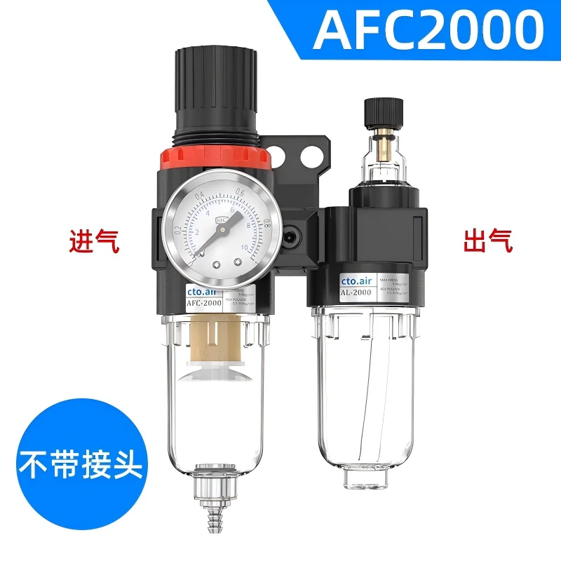 Oil-water separator with automatic drainage, AFC2000 pneumatic valve, air pump,  air source treatment unit