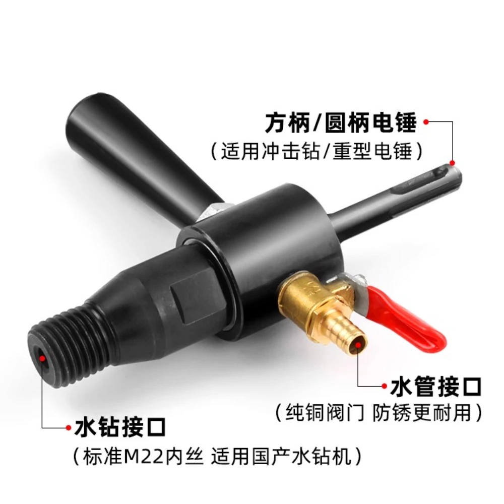 Martillo eléctrico, inyector de agua, biela, taladro eléctrico para taladro de agua, dispositivo de añadir agua, herramienta de conexión de cabezal de conversión