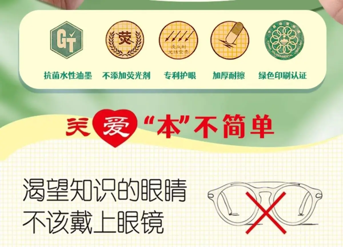 5PCS Tianzige 25K Übungsbuch-Set für Grund- und Sekundarschüler, Anti-Myopie, Schreibwaren zum Lernen chinesischer Schriftzeichen – Detail 4