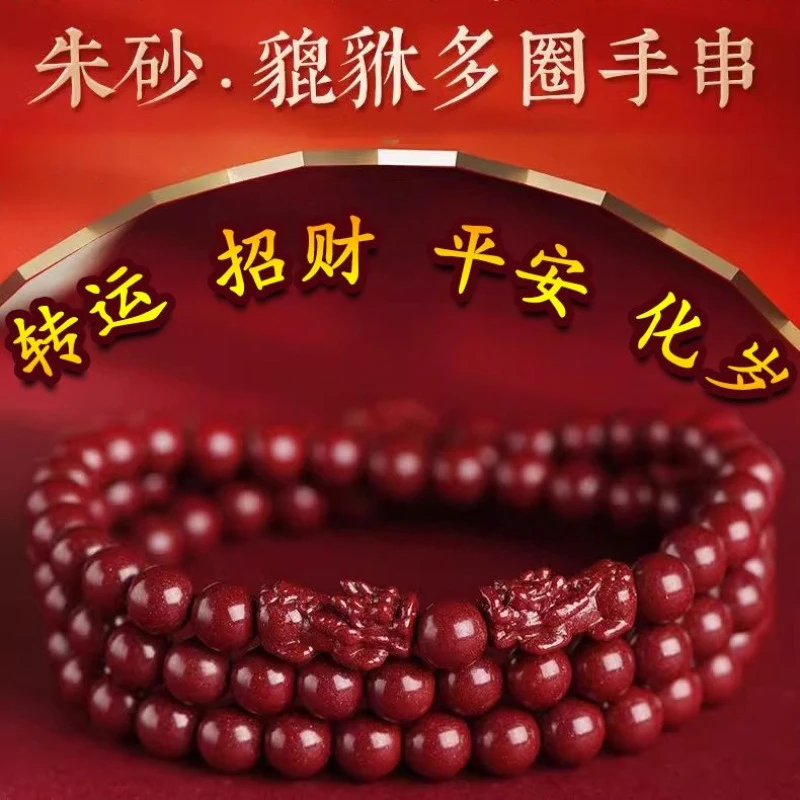 Cinnabar Natural Purple Gold Sand Double Pixiu 108 Buddha Beads Bracelet Men's and Women's Natal Transfer Safe Multiple Circles