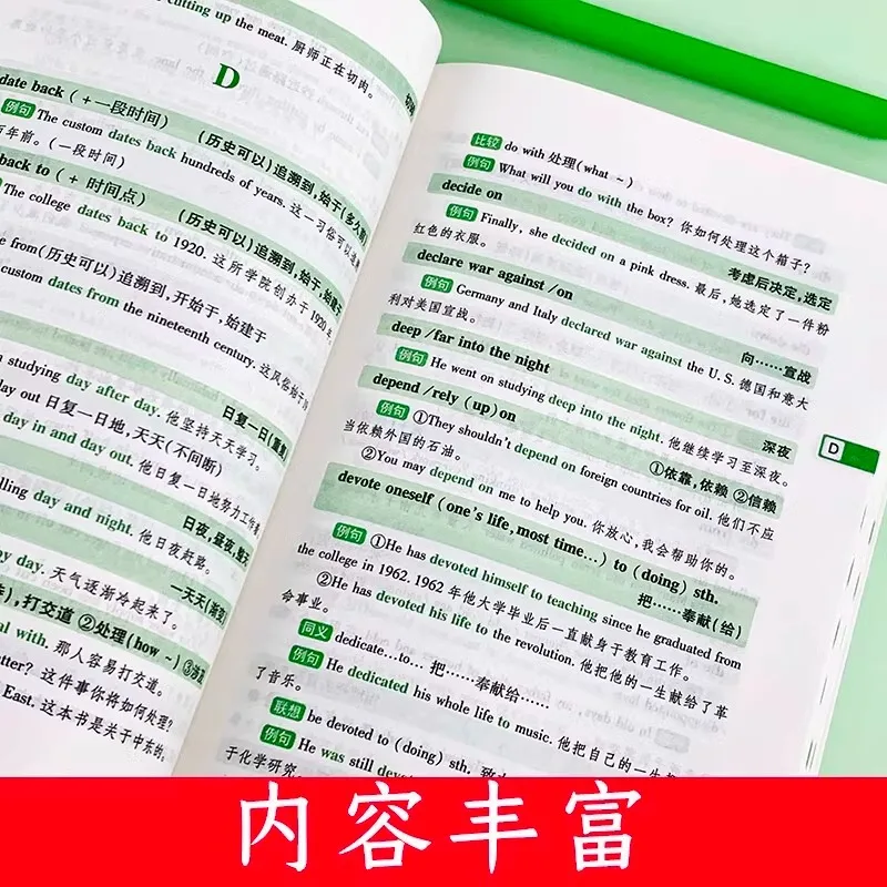 High School English Series, 3500 Words Commonly Tested in High School English, Skilled in Memorizing Words