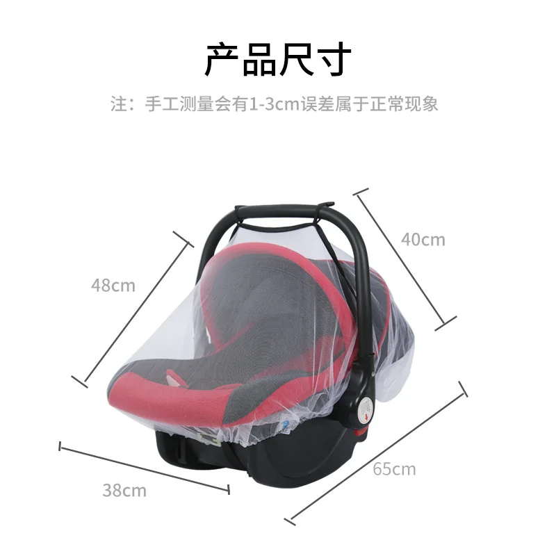 Infant Carrier Mesh Anti-Mosquito Net Newborn Safety Seat Baby Mosquito Net Universal