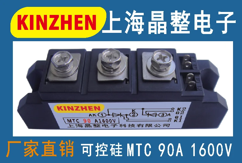 

SCR Thyristor Module MTC90A1600V 90A 90-16 MTX