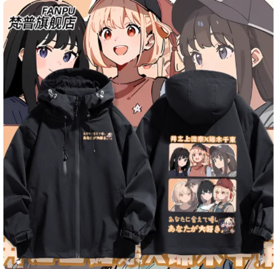 

Аниме Lycoris Inoue Takina Толстовка с капюшоном Косплей Осень Зима Мужчины Женщины Пальто Свободная куртка Топы Подарки FP