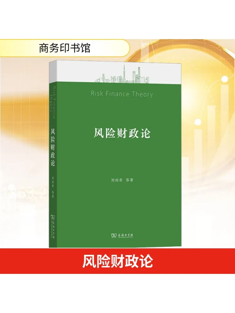 

Книга-Winshare Риск Теория финансов