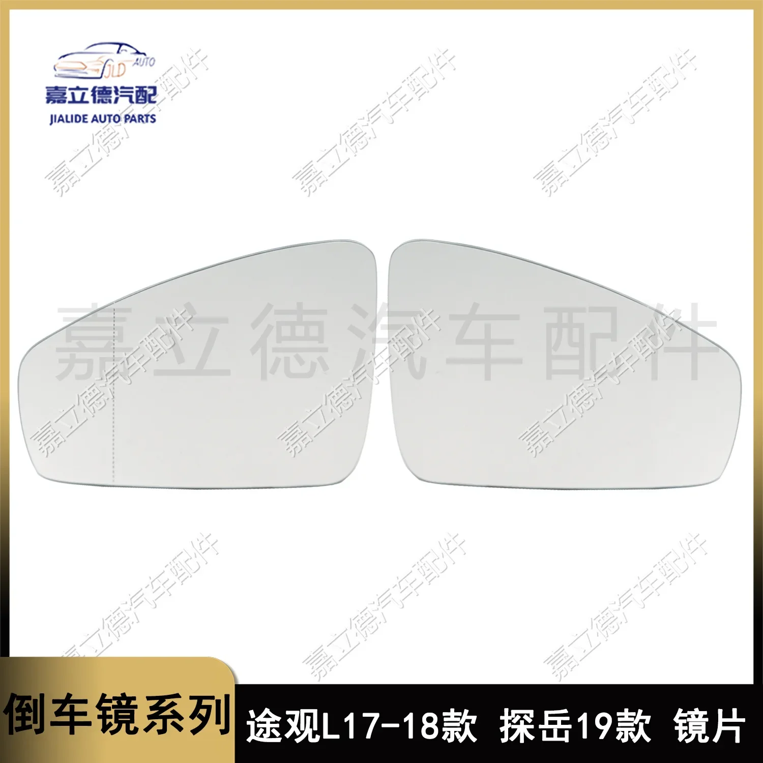 

Suitable for Volkswagen Touareg L TAYRON 17-18 models with reverse mirrors, reverse mirrors, and glass mirrors