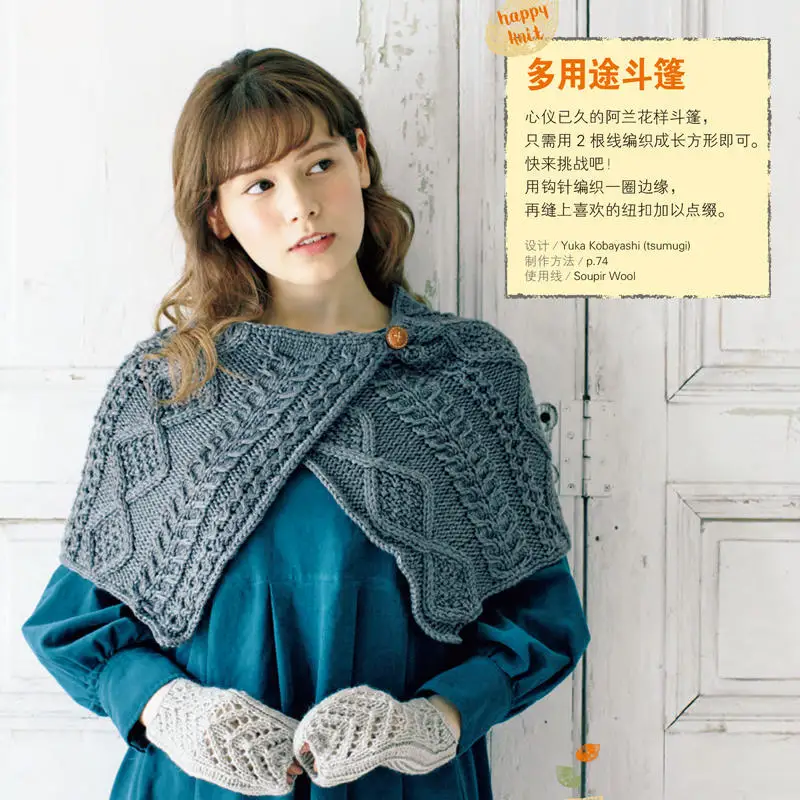 Knitting the Great Garden 6 Heartwarming Wonderful Knitting, Yarn Crochet Tutorial Books Crochet Illustrated Books