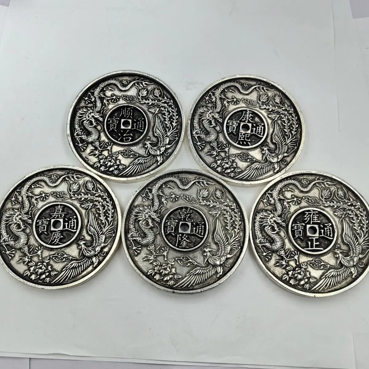 Pure copper antique ancient coins thickened Five Emperors Qing Dynasty carved mors Longfeng Yongzheng Tongbao Qianlong silver