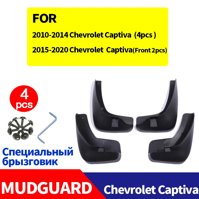 

4 шт., Автомобильные Брызговики для Chevrolet Captiva