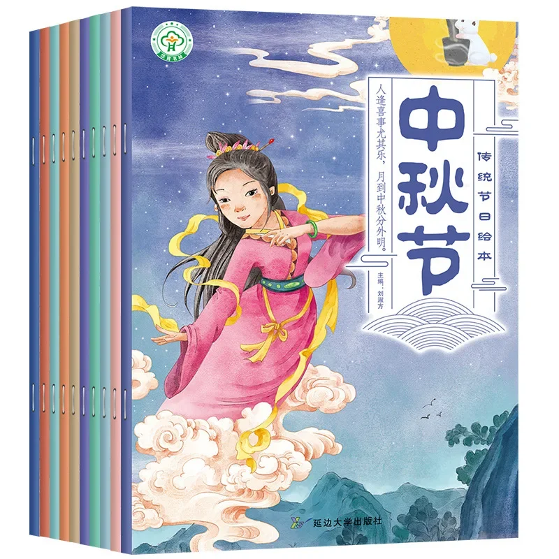 Chinese Traditional Festival Story Picture Book 10 Books for Children Aged 3-9