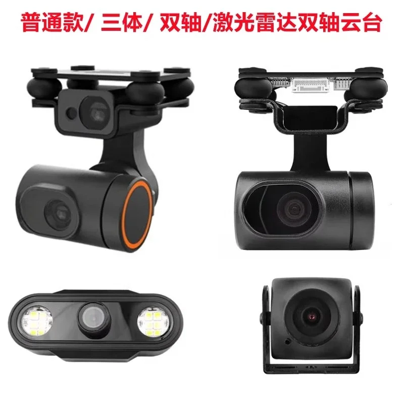 remote control  camera three-body dual-axis gimbal