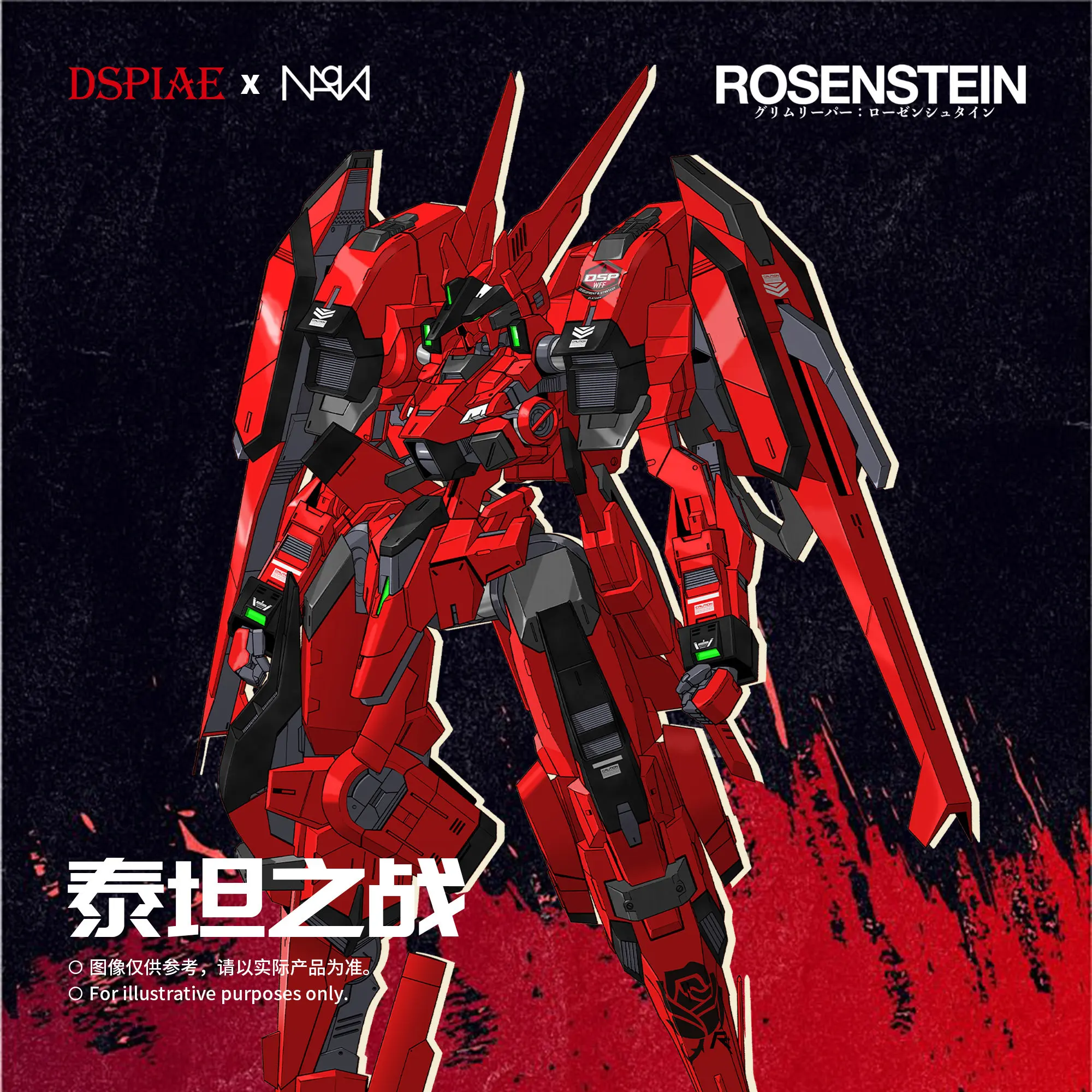 DSPIAE Limited Edition Joint Assembly Model 1/48 Titan Battle Rosenstein