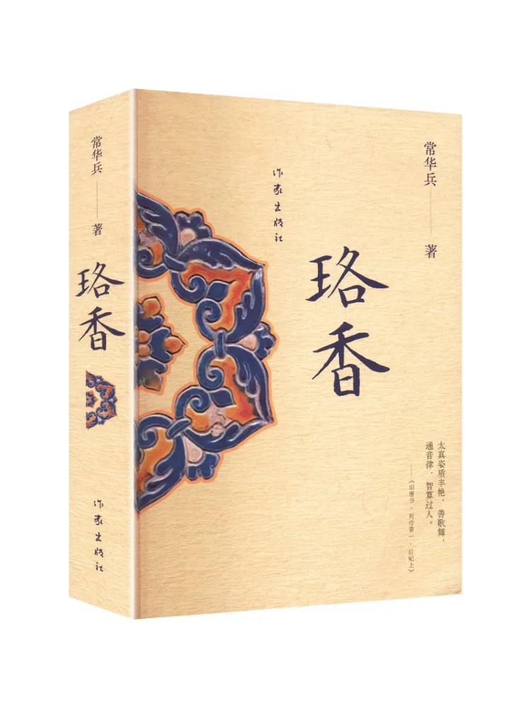 

Книга-Виншер Луосян