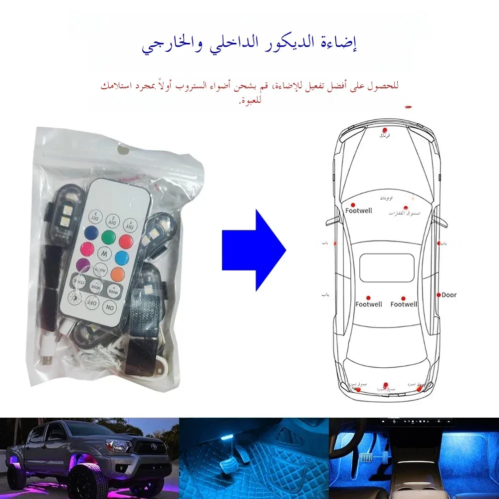 Remote Control Footwell Lights Rechargeable RGB LED StrobeLight Wireless 8 Colors Custom Lighting, Exterior Interior Decorative - Image 6