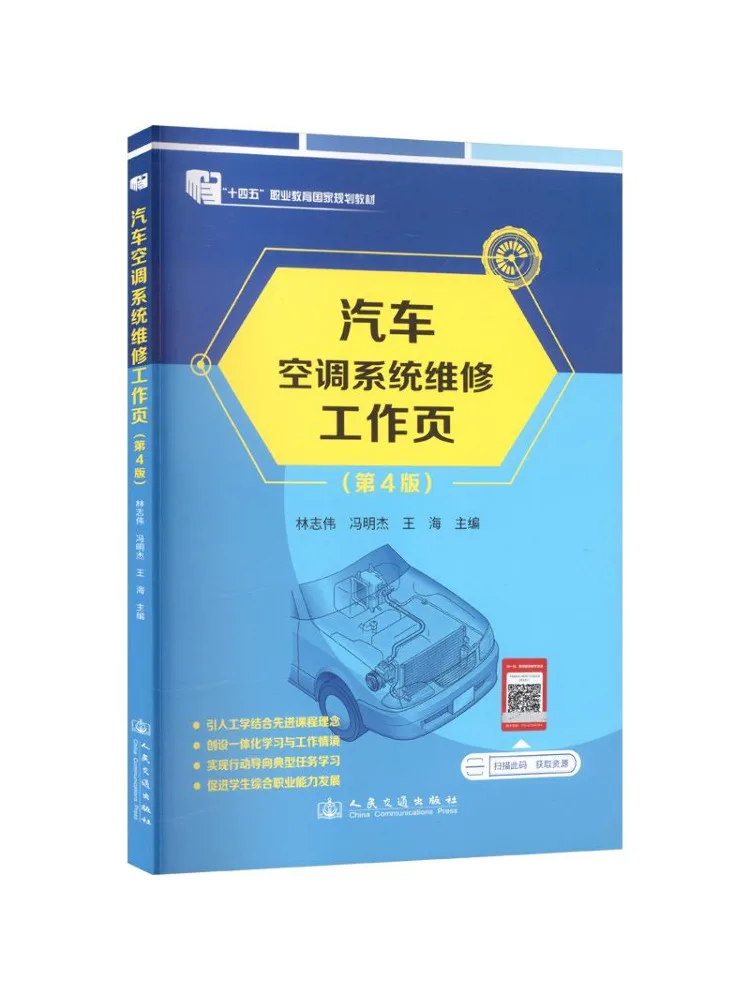 Book-Winshare Automotive Air Conditioning System Repair Work Sheet 4th Edition