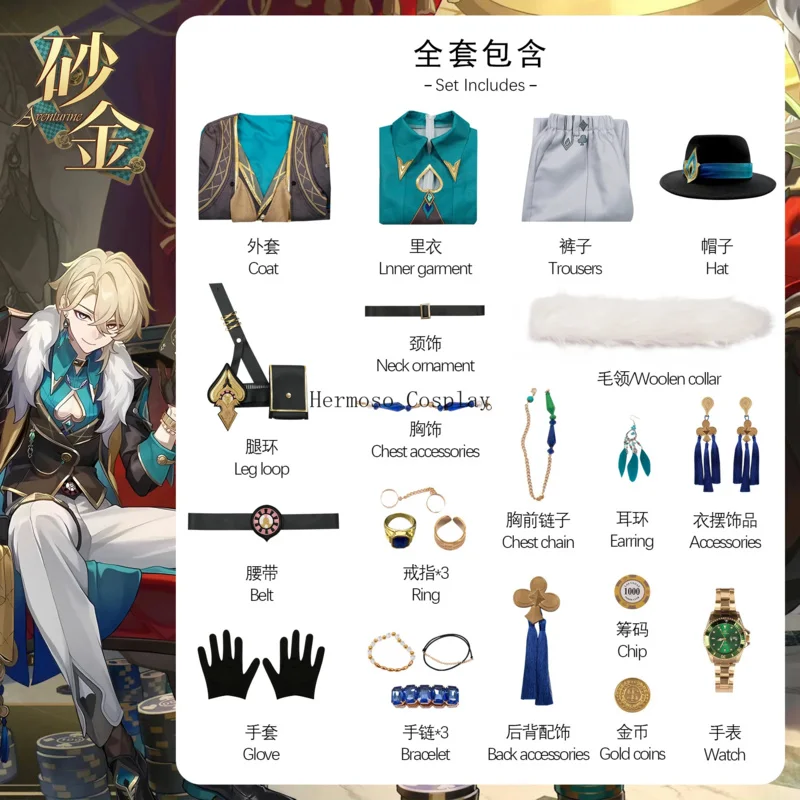 High Quality Aventurine Cosplay Costume Wig Honkai Star Rail Uniform Sunglasses Interastral Peace Corporation Halloween Men Suit