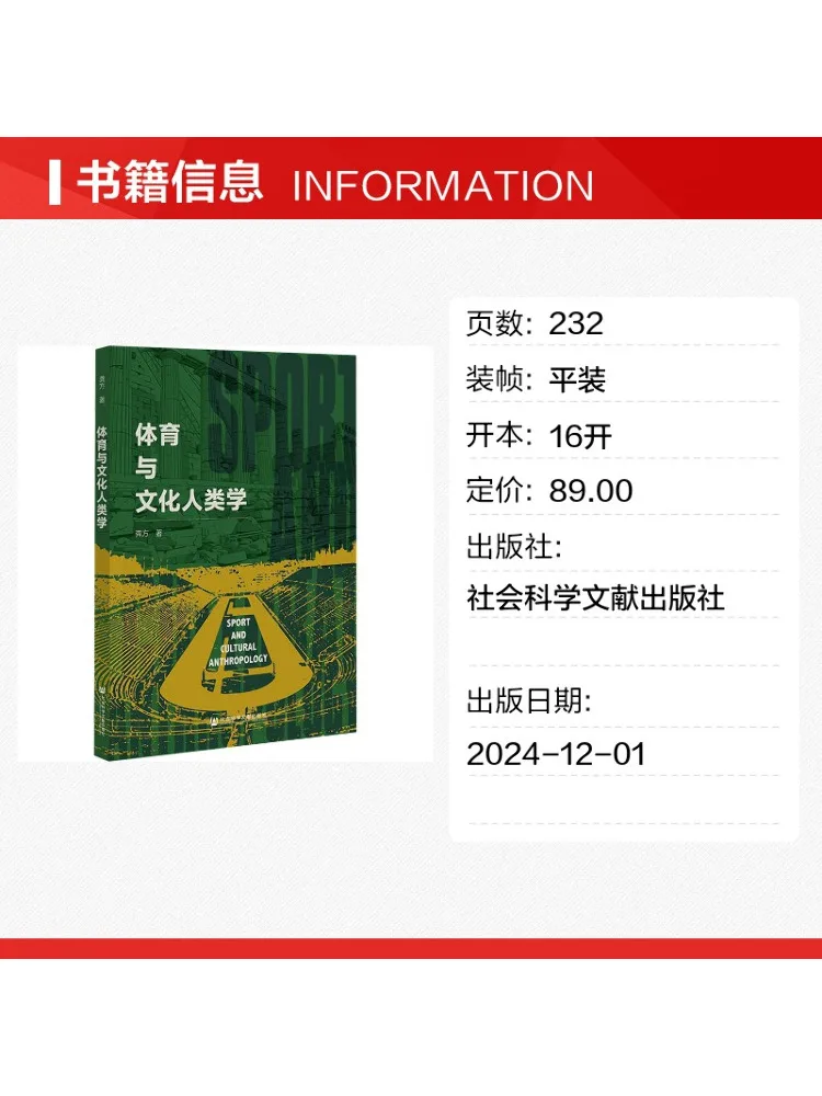 Book-Winshare Sports and Cultural Anthropology