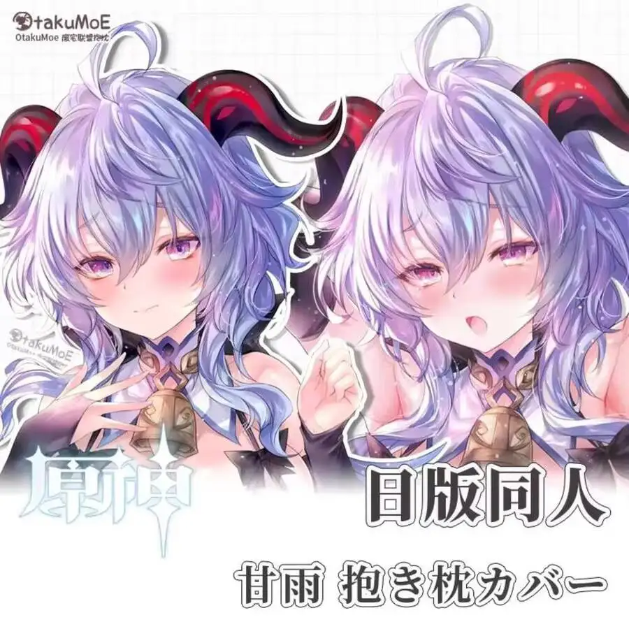 

Game Genshin Impact Pillow Case Anime Ganyu Theme Cosplay Long Dakimakura Hugging Body Cover Decor Gift