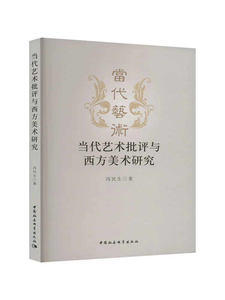 

Книга-Winshare Современное искусство Критика и исследования западного искусства