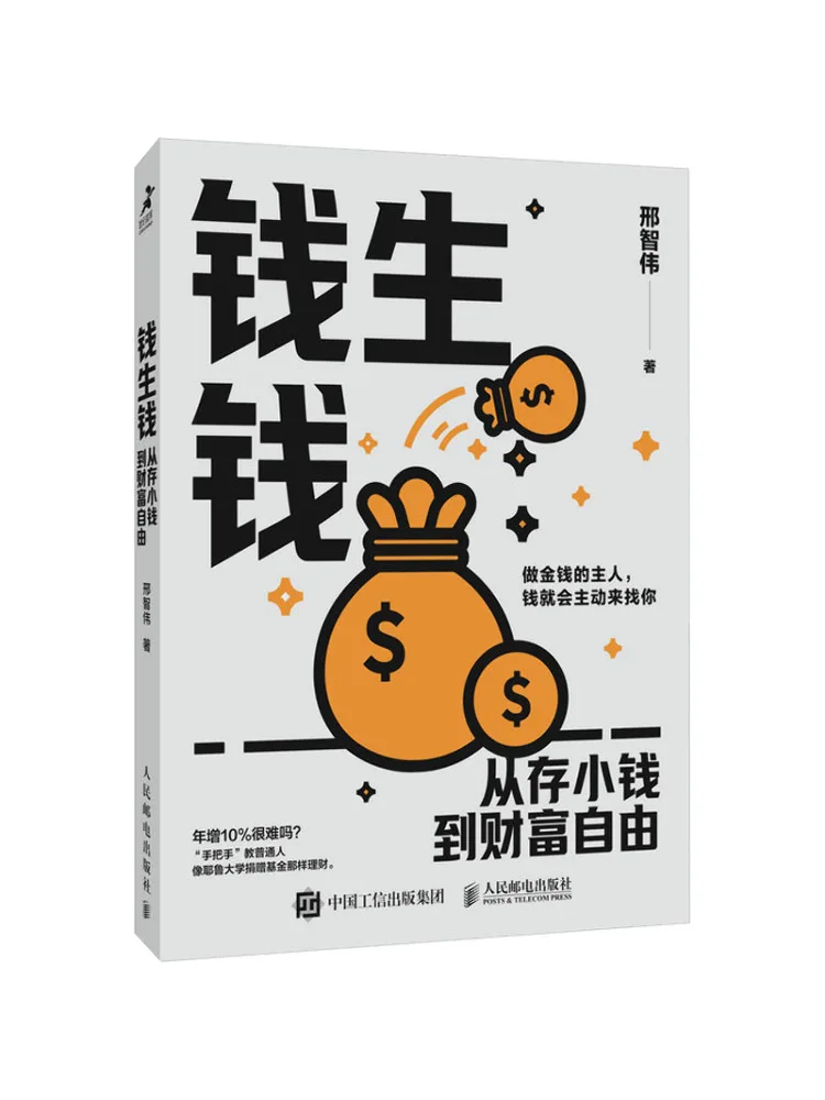 

Book-Winshare Money Makes Money From Saving Small Amounts To Financial Freedom