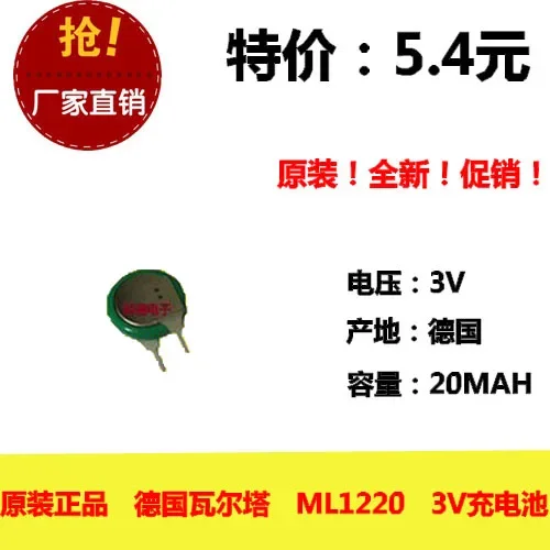 الجديد والأصلي لخلية زر قابلة لإعادة الشحن varta 3V ML1220 مع وسادة من خلية ليثيوم أيون قابلة لإعادة الشحن للكمبيوتر المحمول