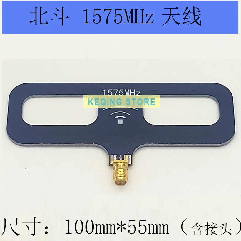 High Gain 1575MHz Antenna GPS BD Navigation Directional Antenna