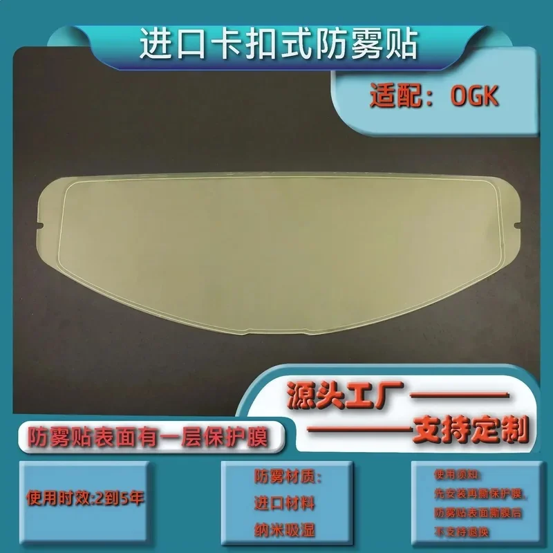 For OGK Kabuto Aeroblade-5/6 Shields Replacement Windshield F-17 Lens Capacete De Moto Accessories Full Face Visera Casco Moto