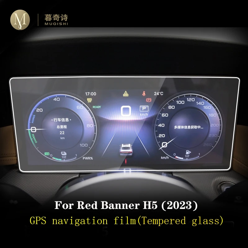 For Red Banner H5 2023 Car GPS navigation film LCD screen Tempered glass protective film Anti-scratch Film Accessories refit