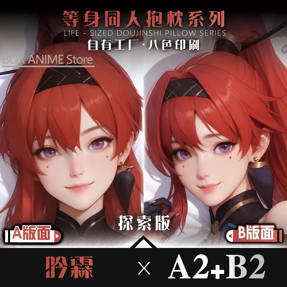 

Honkai: Star Rail Herta Dakimakura Hing Body PillowCase Cushion Otaku Bed Linings Xmas Anime Game