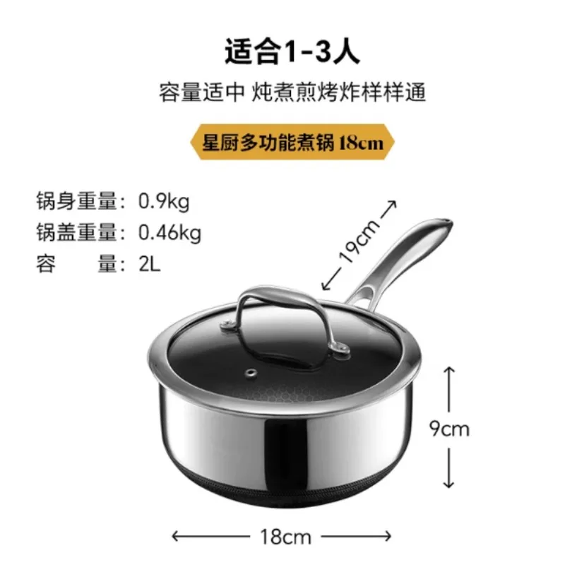 Milk Pot Fluorine-free Non-stick Stainless Steel Baby Auxiliary Pot Stewing Household Pot