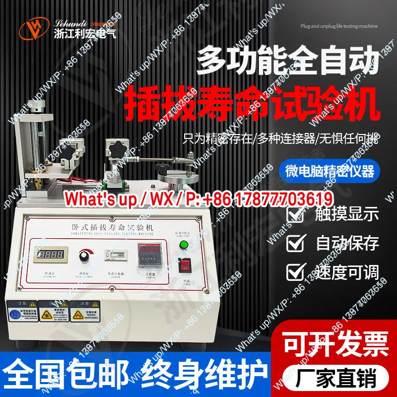 Microcomputer testing machine, horizontal fully automatic USB insertion and extraction force tester