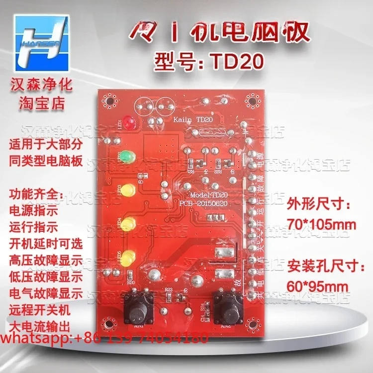 suitable for Refrigeration compressed air drying machine, refrigeration dryer circuit board controller, TD20 circuit board