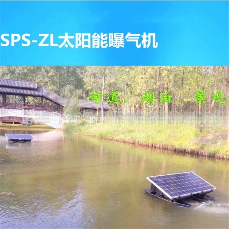 SPS‑ZL Series Solar Push‑Flow Aerator,Photovoltaic Surface Aerator For Water Body Oxygenation & Circulation Treatment