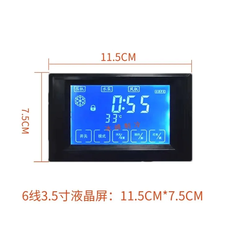 ice maker lcd touch display touch screen