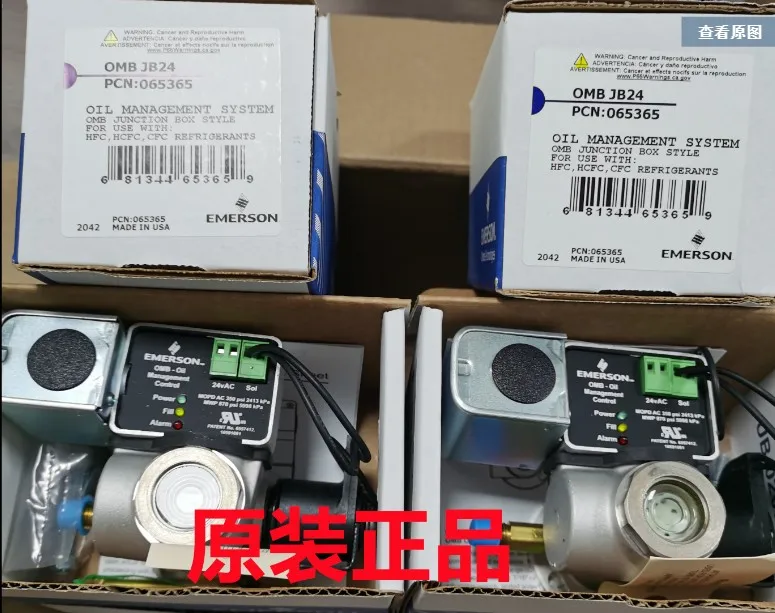 Emerson OMB-JB24 OM… - image