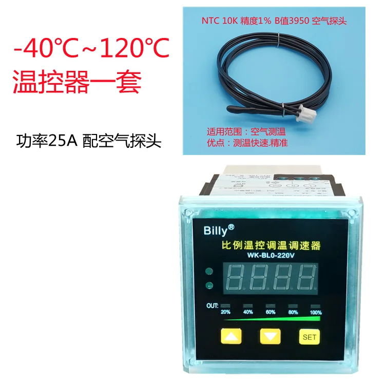 automatic-temperature-control-speed-regulator-voltage-regulator-220v-ac-motor-temperature-control-fan