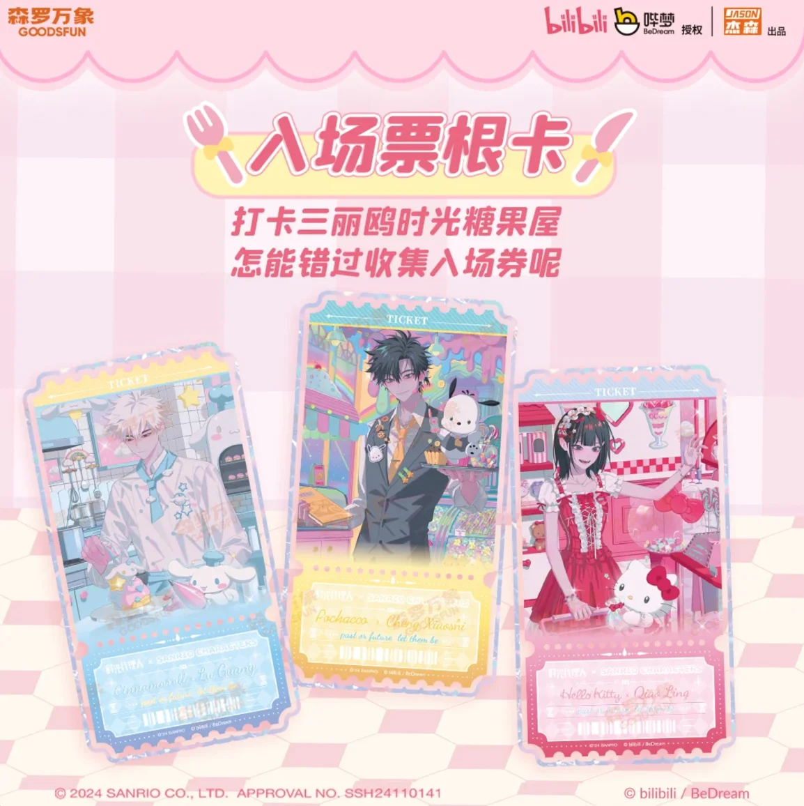 متوفر في المخزون وكيل الوقت سانريو Family Honey Time Series مجموعة أكريليك الرسمية ساعات بطاقة طويلة مجموعة Lu Guang هدية