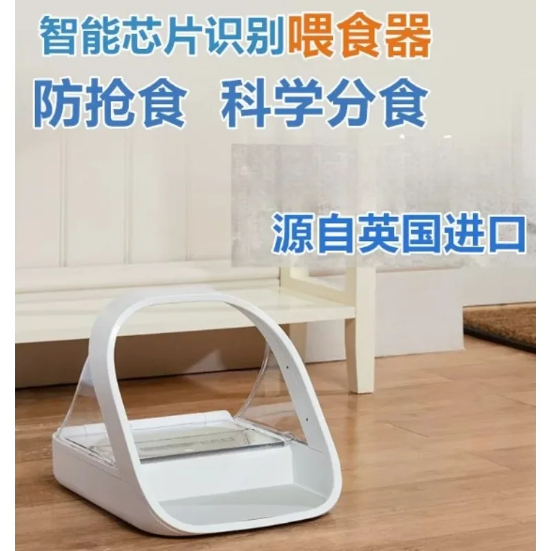 Automatic Covered Cat Feeder With Chip Recognition Technology Imported Pet Dinner Bowl