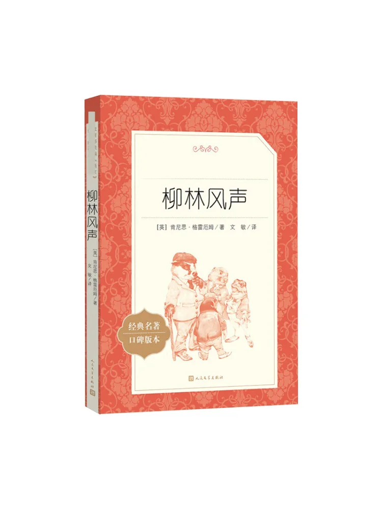 

Книга-Winshare The Wind in the Willows