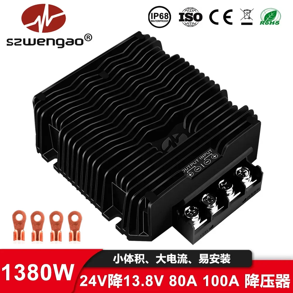 24V Reduced 13.8V 80a 100a Converter Dc-Dc Step-down Module Voltage Regulator