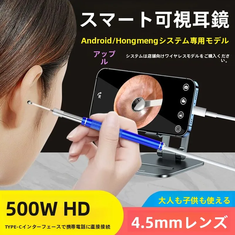 ビジュアル有線耳かき-発光高精細スマート耳掃除ツール-耳かきスティック-個人衛生家庭用ツール