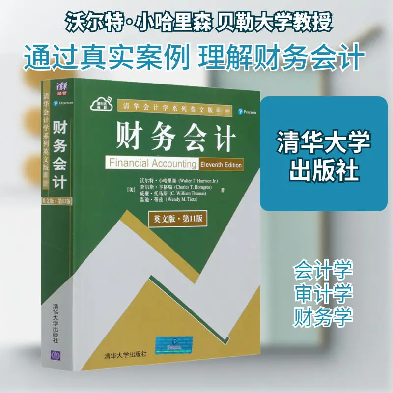 Financial Accounting 11th Edition English Version Textbook for College Students Accounting Majors CPA Exam Prep