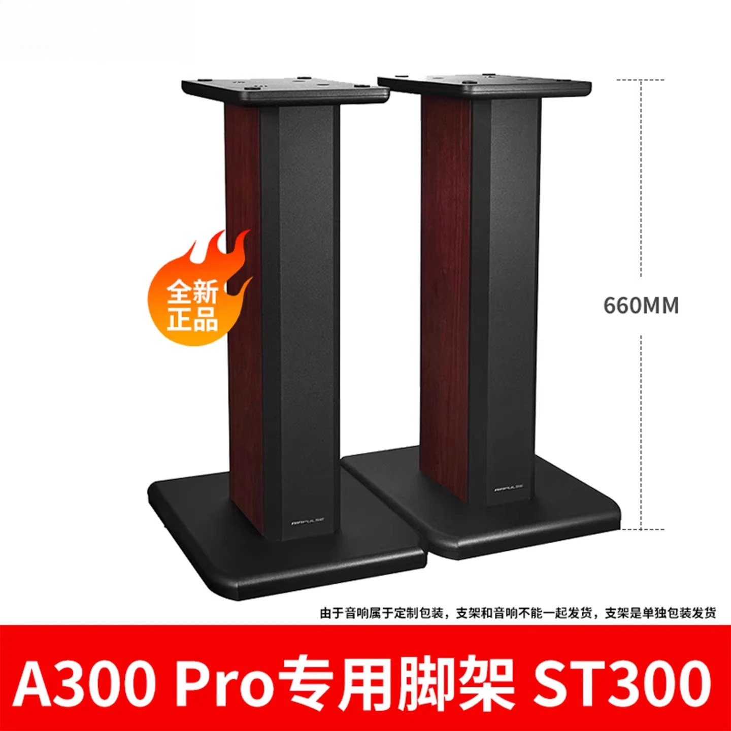 A300 A300PRO Bluetooth Speaker Stand Bracket