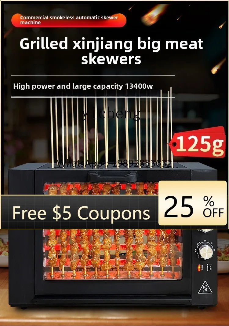 

AA commercial skewer machine automatic rotation electric hotel milk tea shop sausage roast mutton skewers home smoke-free