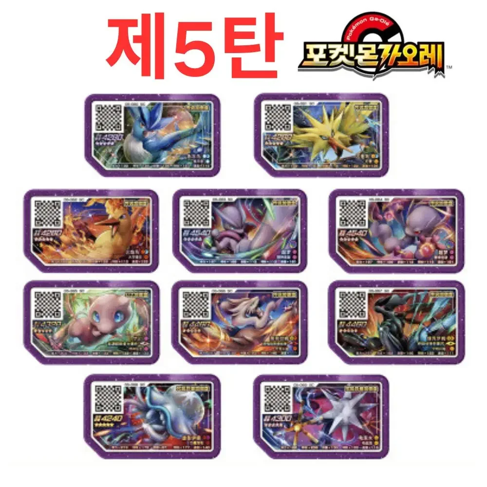 Korean 포켓몬가오레 Gaole Rush 1 Gaole Disks 5 Star 9th 러시1탄 Luck 행운디스크 Arcade QR Flash Card Grade Gaore Mewtwo 뮤츠/지가르데/솔가레오