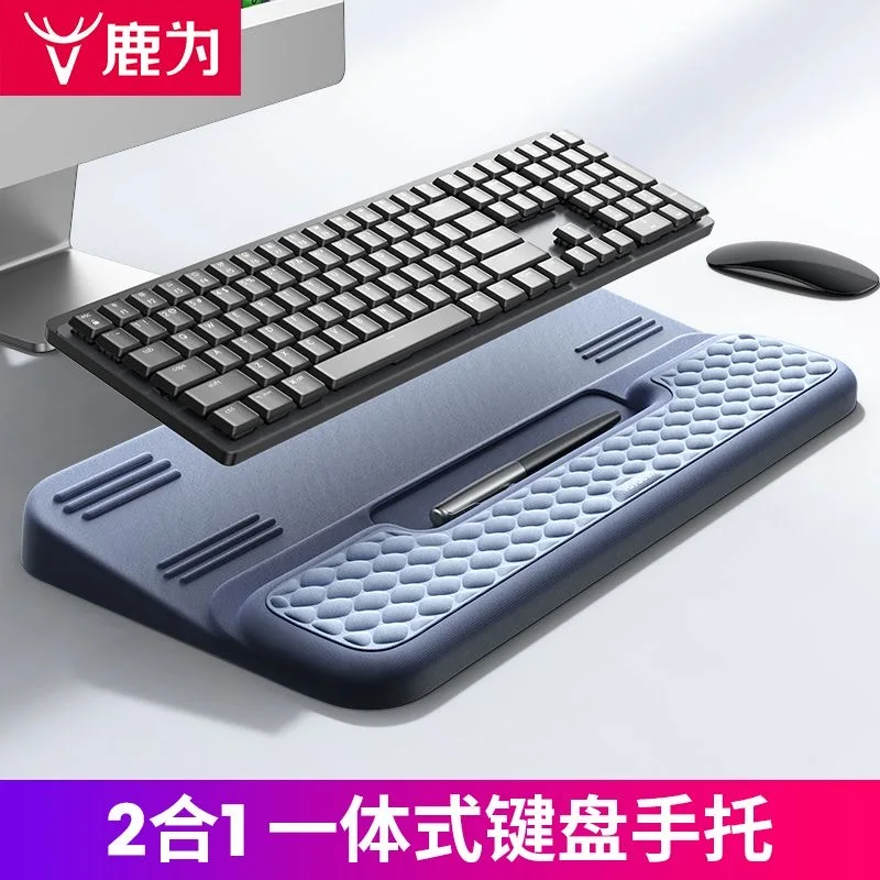 Mechanical keyboard hand support integrated high-end memory cotton mouse palm support detachable wrist support pad