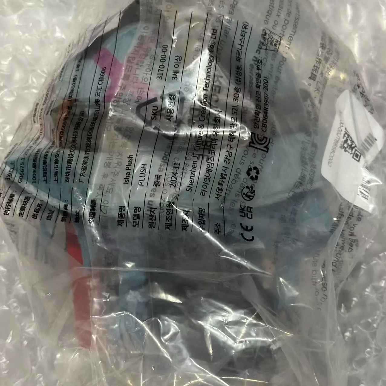 Arcane Isha Plush  Genuine Original Packaging Brand New