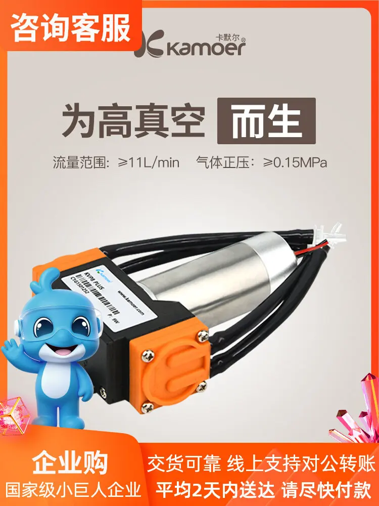 Kamoer KVP8 Vacuum Pump 12V Brushless Negative Pressure Small Gas 24V Compressor Membrane Pump Mini Air Pump for Aquatic Use