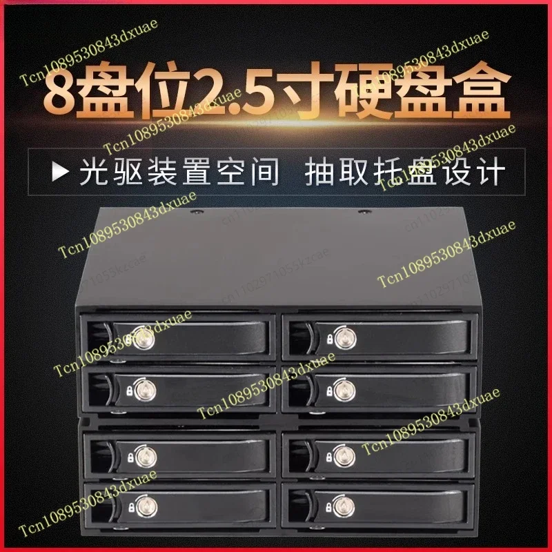 8-Disc 2.5-inch SAS Hard Disk Case Optical Drive Position SFF-8643 Extractable Tray, Dual Fans