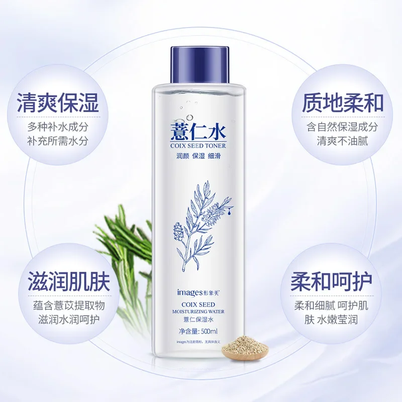 Toner 500ml Narrows Pores Deeply Moisturizes Softens Soothes Skin Lightens Pigmentation Moisturizing Water Oil Control